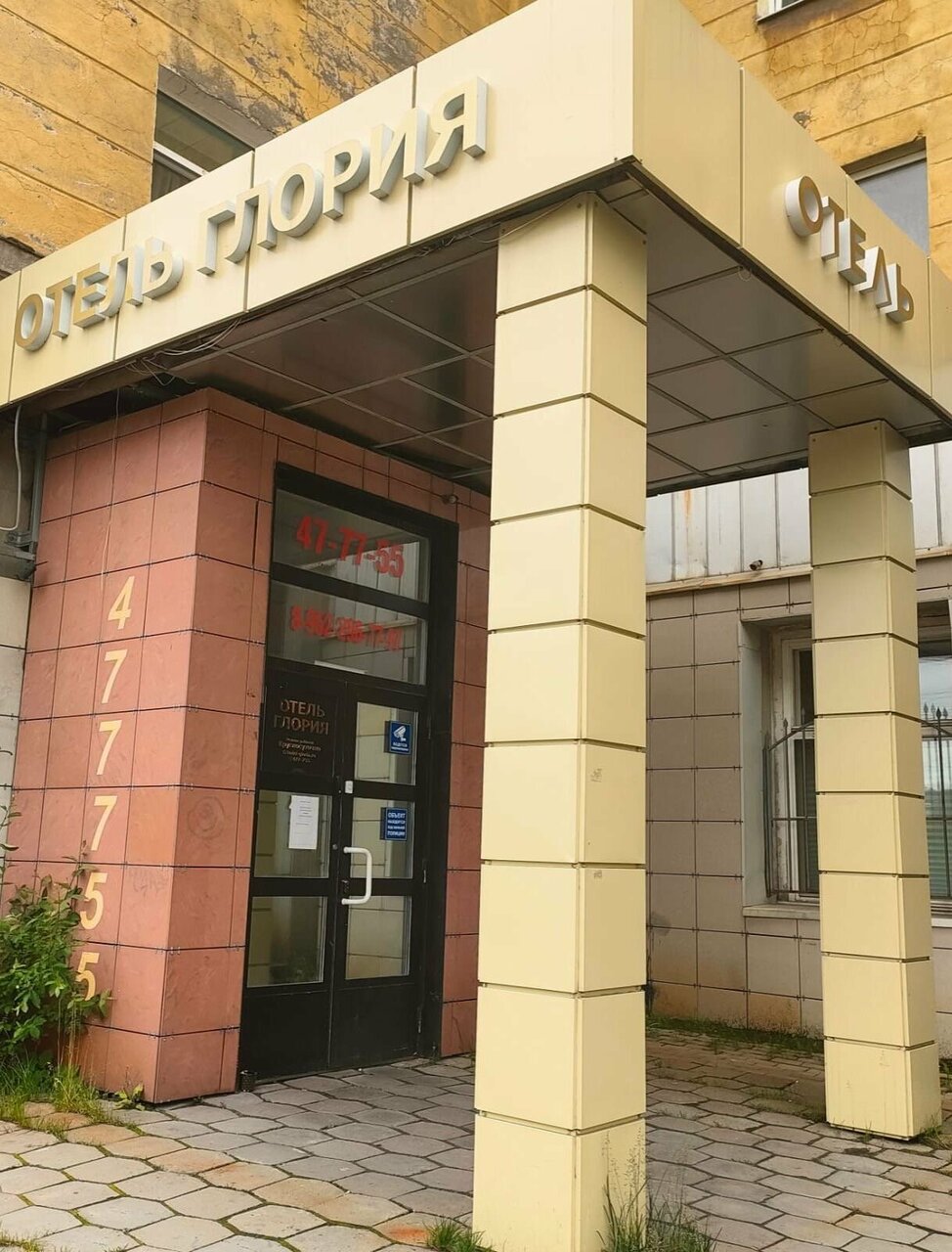 Гостевой дом Глория Мурманск